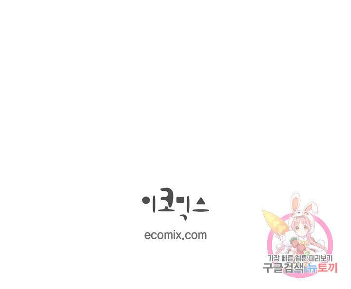 생존결혼 23화 81
