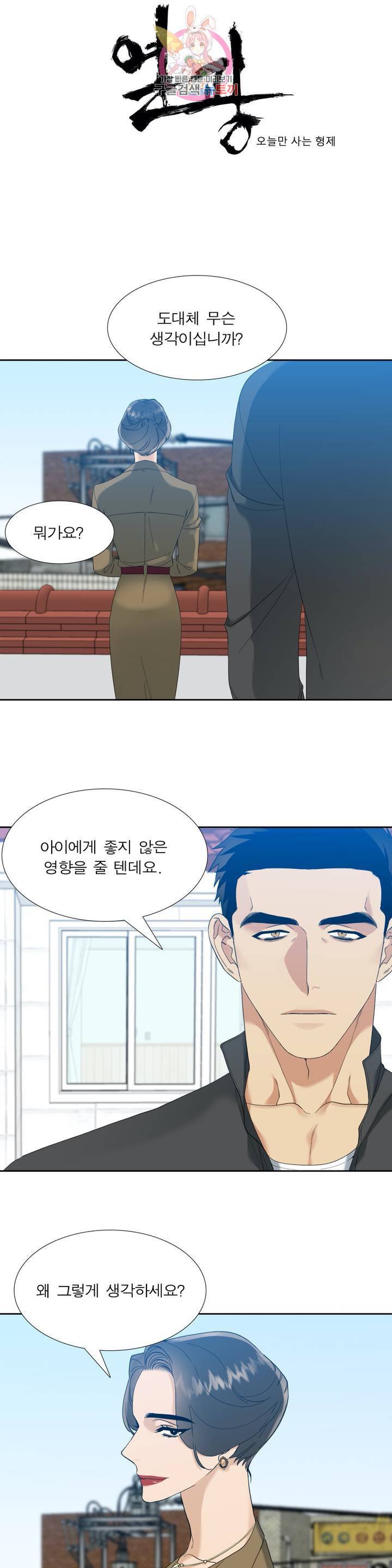 열광 34화 1