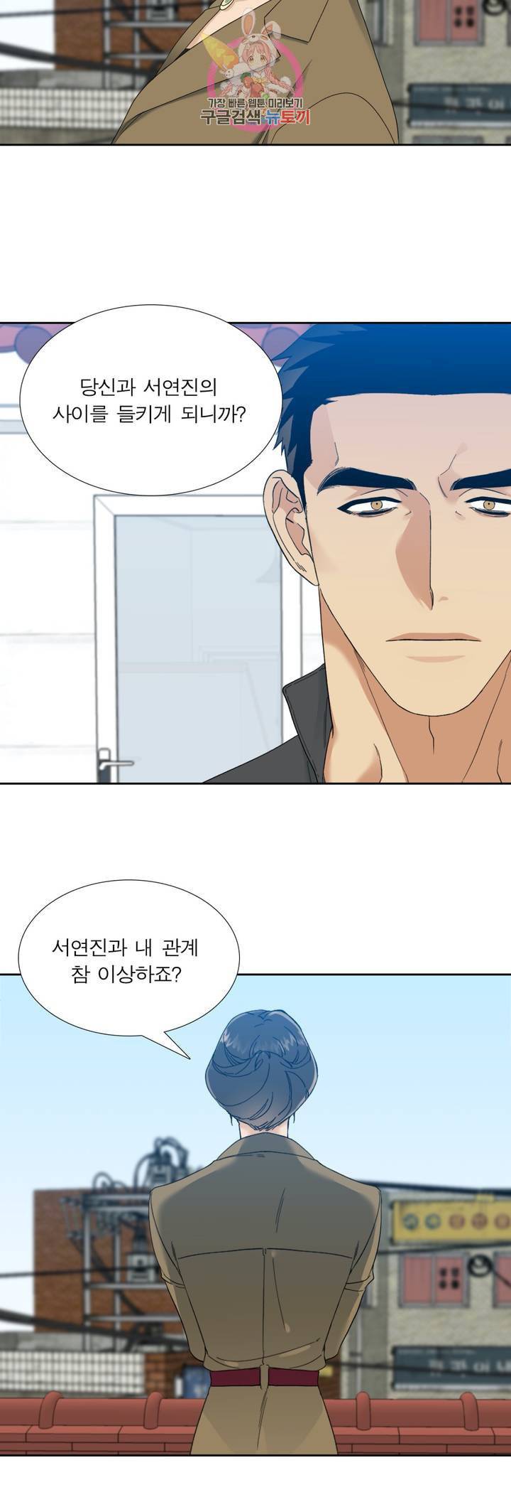 열광 34화 2