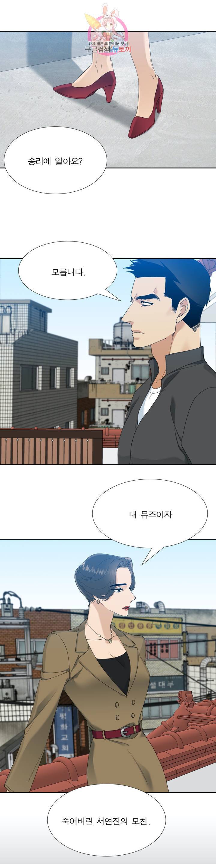 열광 34화 3