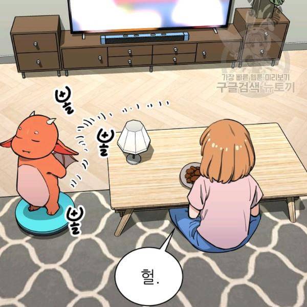 아빠가 너무 강함 47화 4