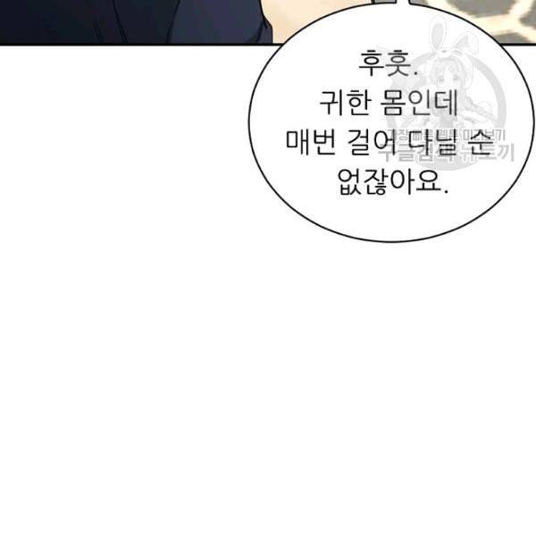 아빠가 너무 강함 47화 7