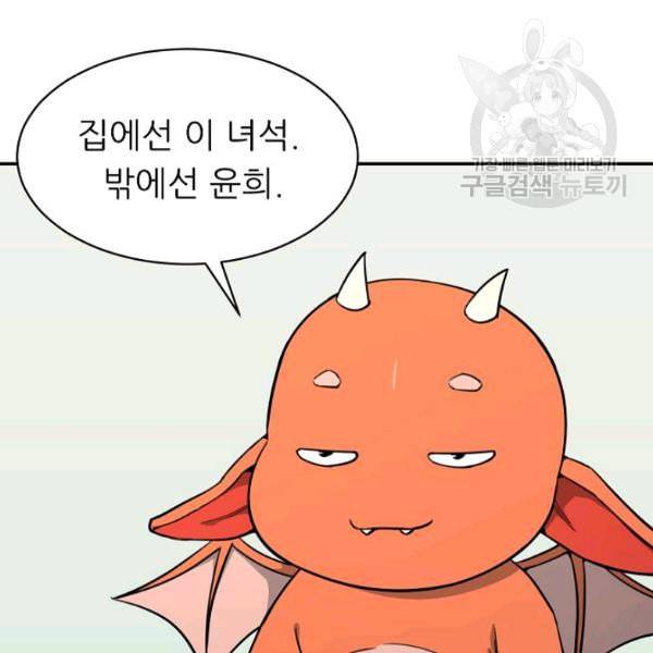아빠가 너무 강함 47화 8