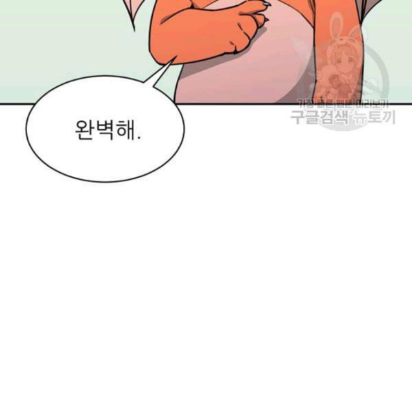 아빠가 너무 강함 47화 9