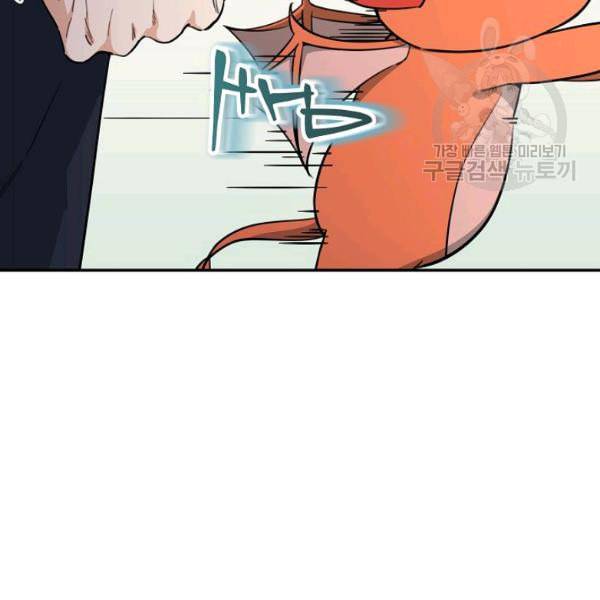아빠가 너무 강함 47화 11