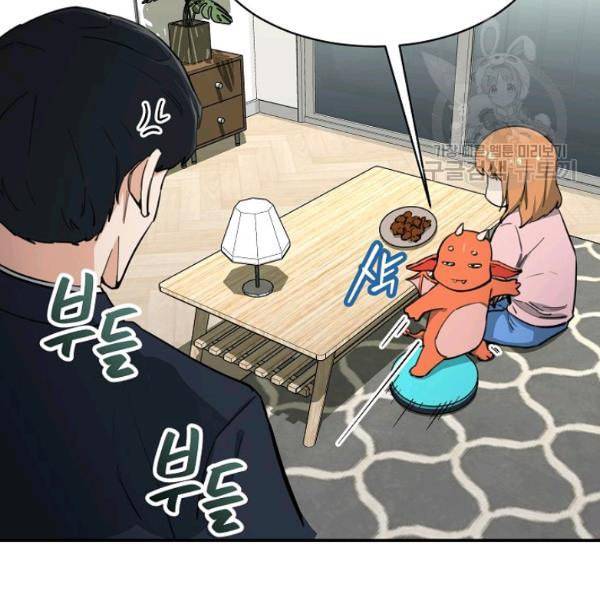 아빠가 너무 강함 47화 13