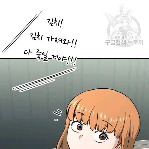 아빠가 너무 강함 47화 17