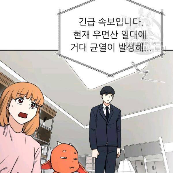 아빠가 너무 강함 47화 22