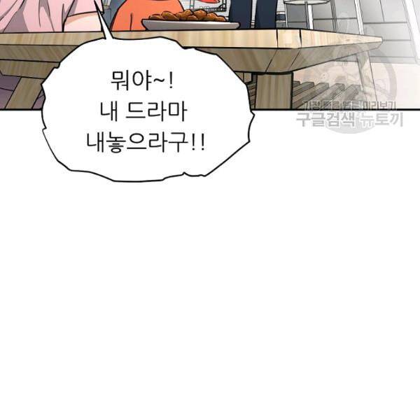 아빠가 너무 강함 47화 23
