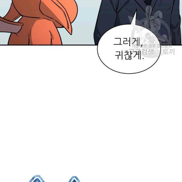 아빠가 너무 강함 47화 25