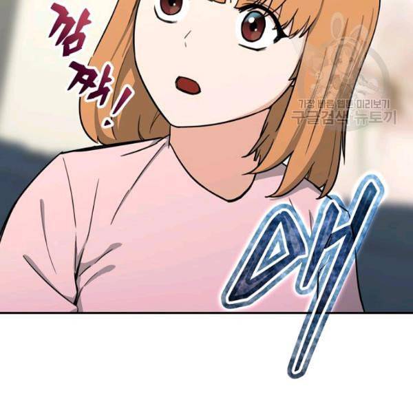 아빠가 너무 강함 47화 27