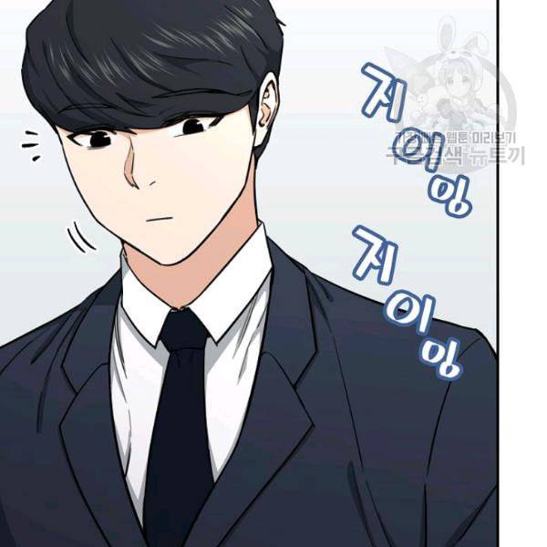 아빠가 너무 강함 47화 32