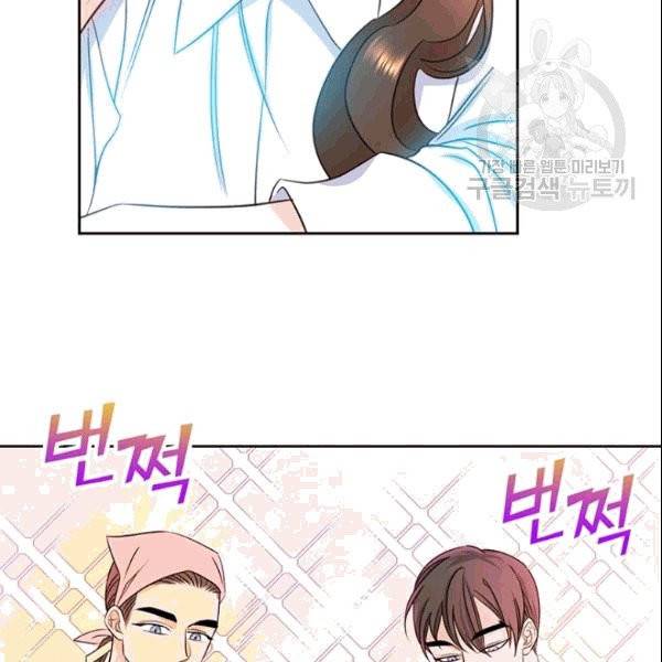 공녀님의 우주선 ~로판에서 생존하기~ 7화 2