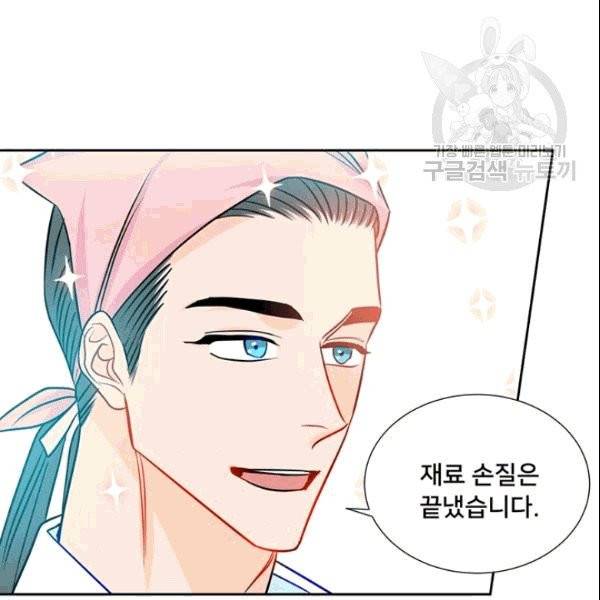 공녀님의 우주선 ~로판에서 생존하기~ 7화 4