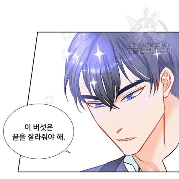 공녀님의 우주선 ~로판에서 생존하기~ 7화 5