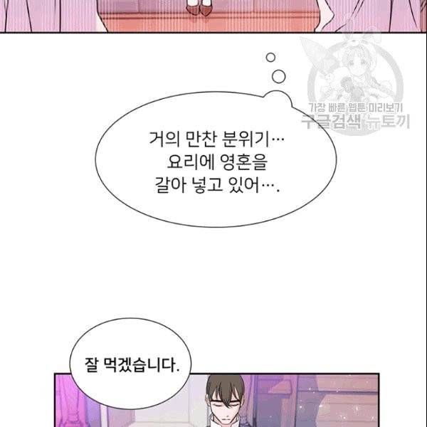 공녀님의 우주선 ~로판에서 생존하기~ 7화 7