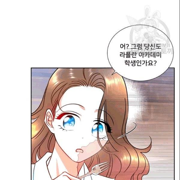 공녀님의 우주선 ~로판에서 생존하기~ 7화 9