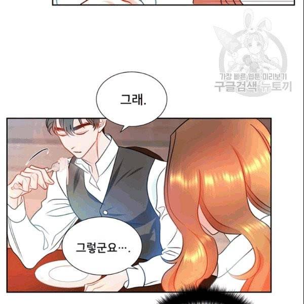 공녀님의 우주선 ~로판에서 생존하기~ 7화 10