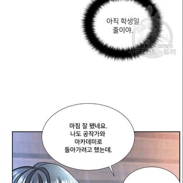 공녀님의 우주선 ~로판에서 생존하기~ 7화 11