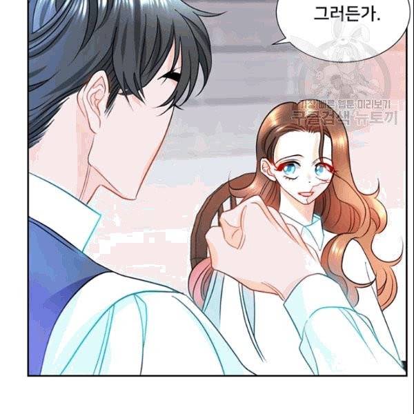 공녀님의 우주선 ~로판에서 생존하기~ 7화 12