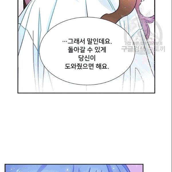 공녀님의 우주선 ~로판에서 생존하기~ 7화 14