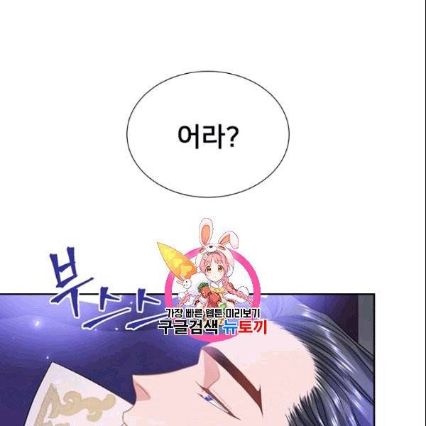 공녀님의 우주선 ~로판에서 생존하기~ 16화 1