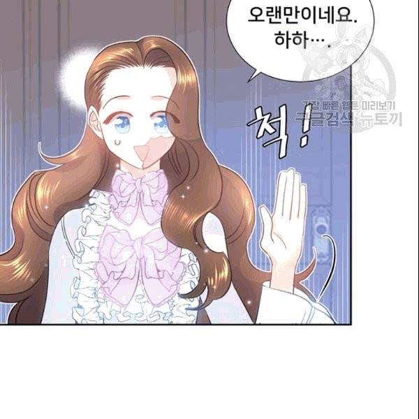 공녀님의 우주선 ~로판에서 생존하기~ 16화 7