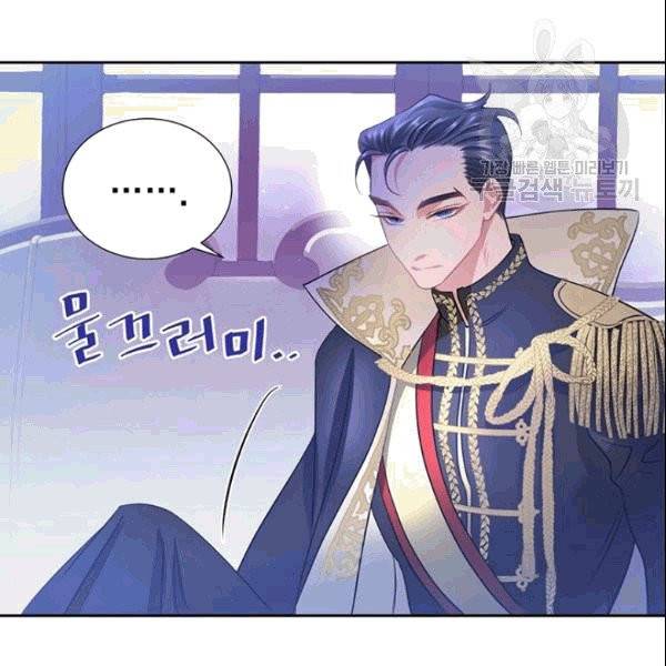 공녀님의 우주선 ~로판에서 생존하기~ 16화 8