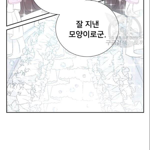 공녀님의 우주선 ~로판에서 생존하기~ 16화 10