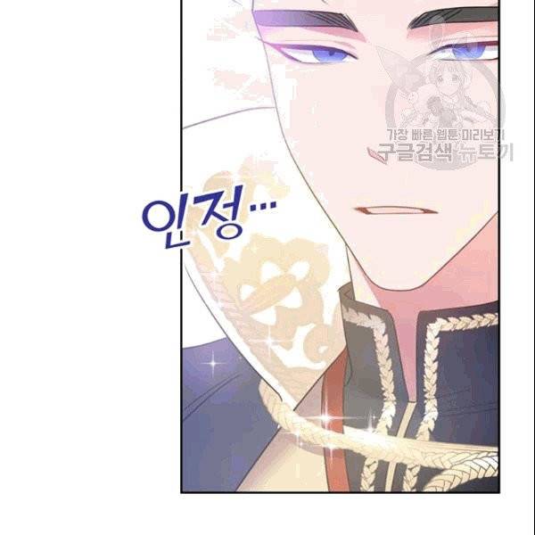 공녀님의 우주선 ~로판에서 생존하기~ 16화 13