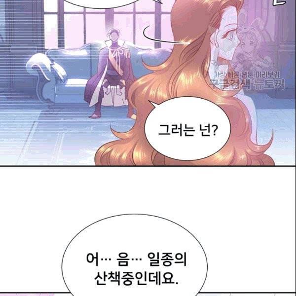 공녀님의 우주선 ~로판에서 생존하기~ 16화 15