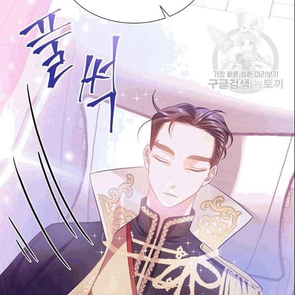 공녀님의 우주선 ~로판에서 생존하기~ 16화 16