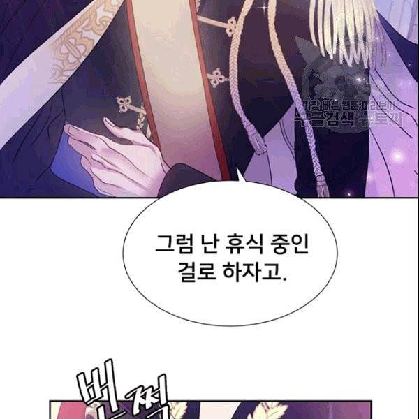 공녀님의 우주선 ~로판에서 생존하기~ 16화 17