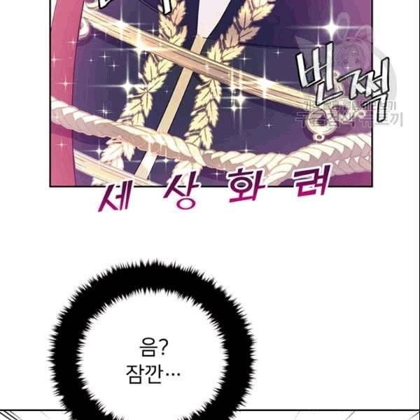 공녀님의 우주선 ~로판에서 생존하기~ 16화 18