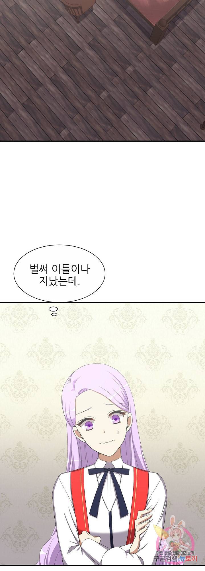 저주받은 공작님을 구했습니다 2화 6