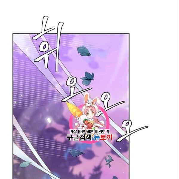 공녀님의 우주선 ~로판에서 생존하기~ 31화 1