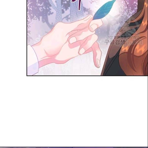 공녀님의 우주선 ~로판에서 생존하기~ 31화 8