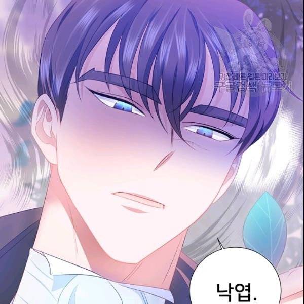 공녀님의 우주선 ~로판에서 생존하기~ 31화 9