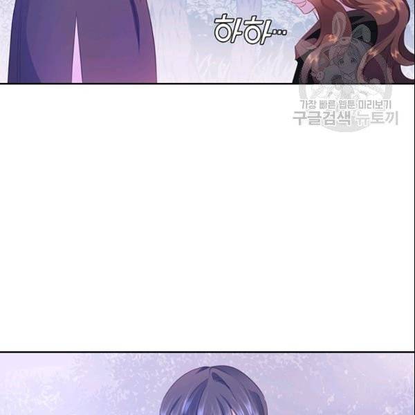 공녀님의 우주선 ~로판에서 생존하기~ 31화 12