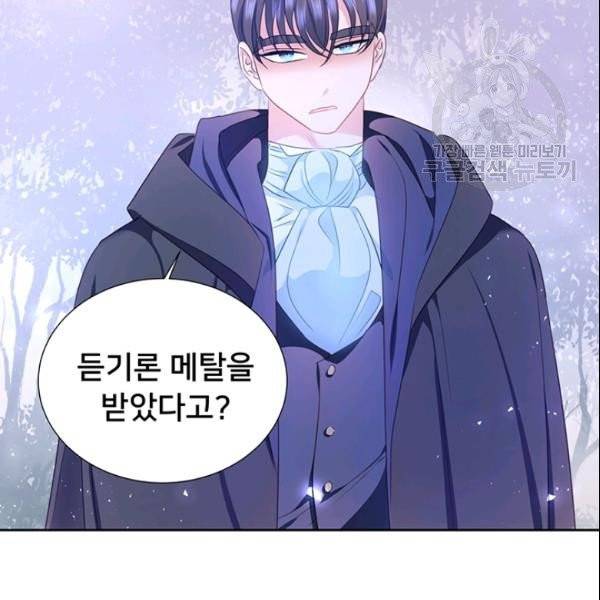 공녀님의 우주선 ~로판에서 생존하기~ 31화 13