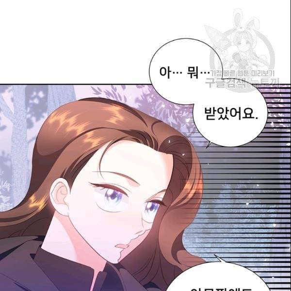 공녀님의 우주선 ~로판에서 생존하기~ 31화 14