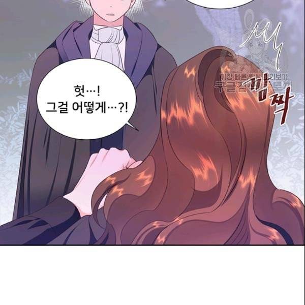 공녀님의 우주선 ~로판에서 생존하기~ 31화 16