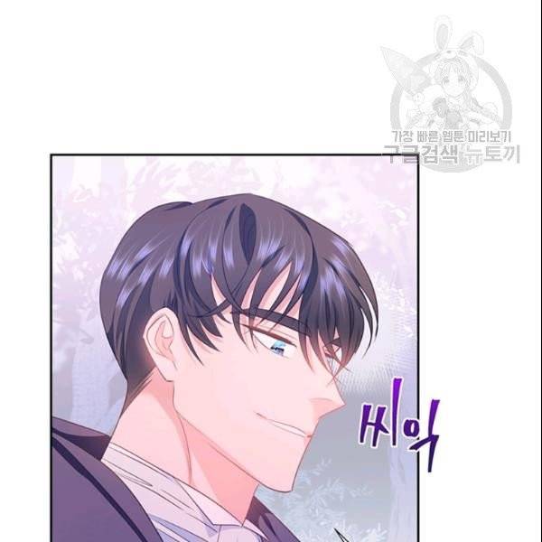 공녀님의 우주선 ~로판에서 생존하기~ 31화 17