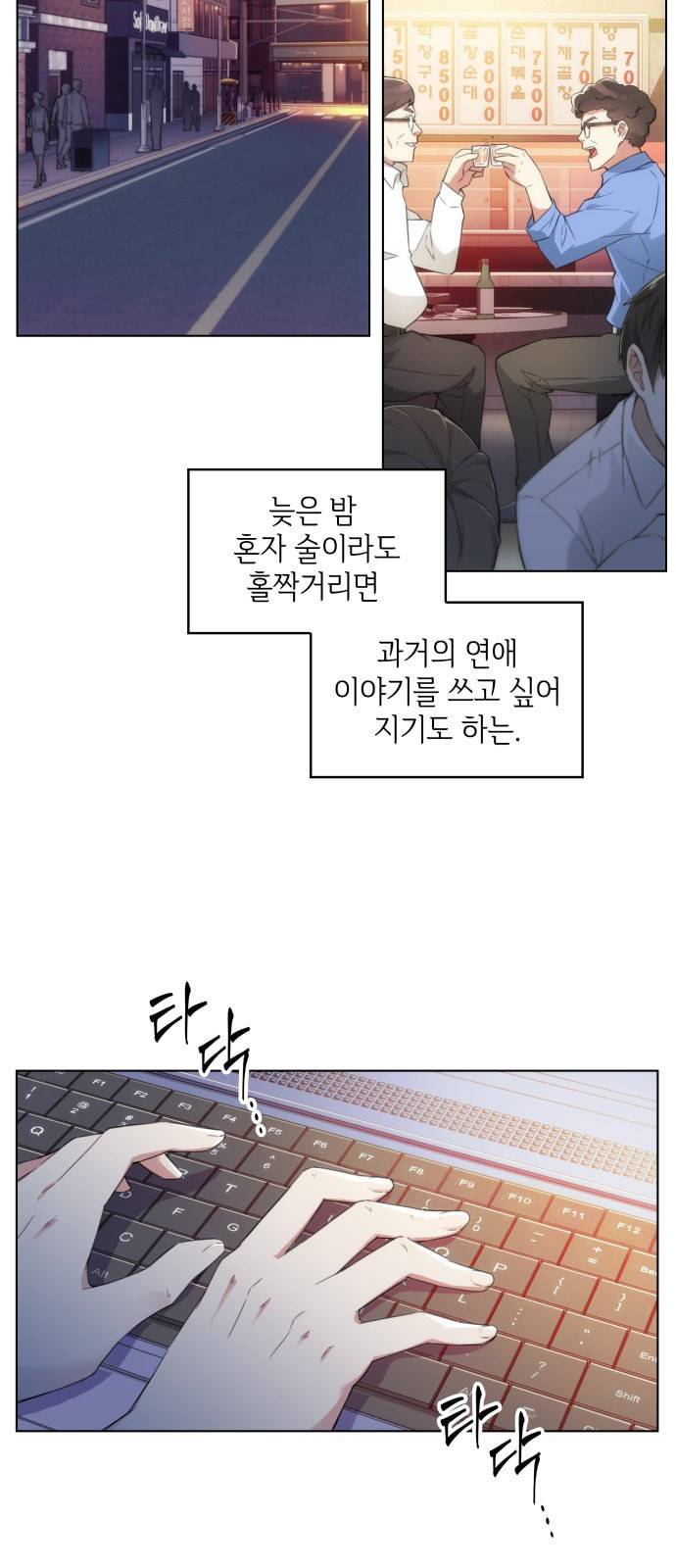 오피스 누나 이야기 1화 3