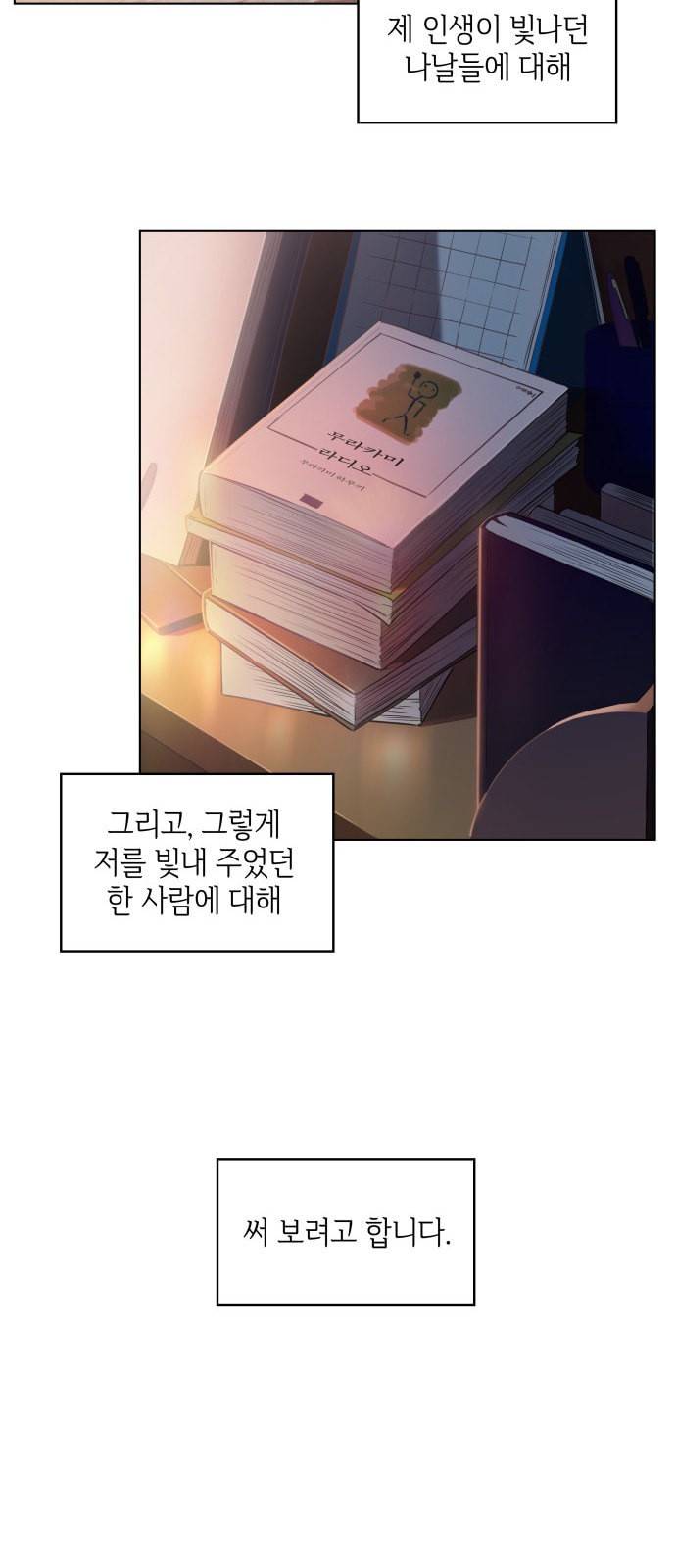오피스 누나 이야기 1화 5