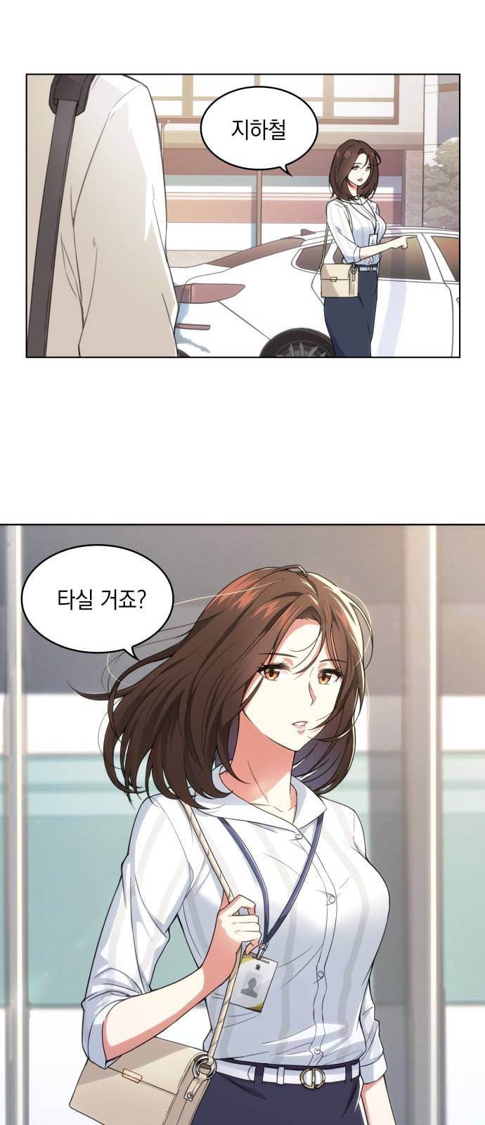 오피스 누나 이야기 1화 9
