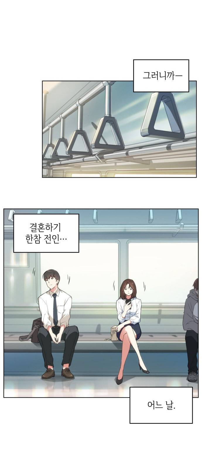 오피스 누나 이야기 1화 11