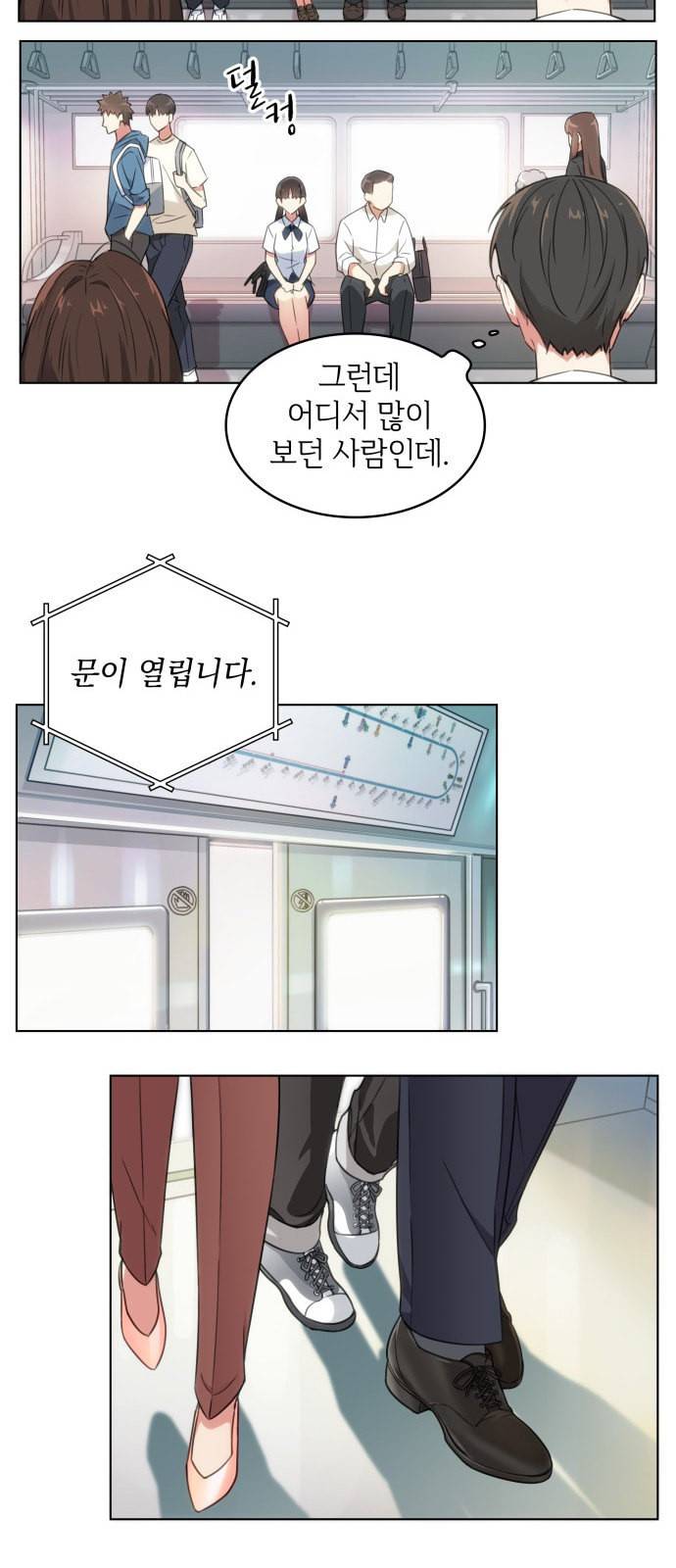 오피스 누나 이야기 1화 26