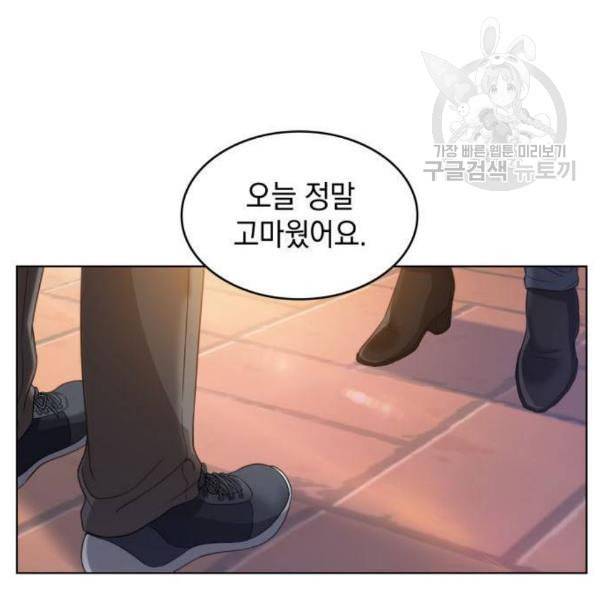 오피스 누나 이야기 20화 6