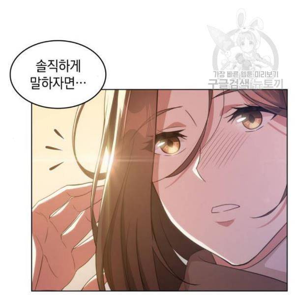 오피스 누나 이야기 20화 9